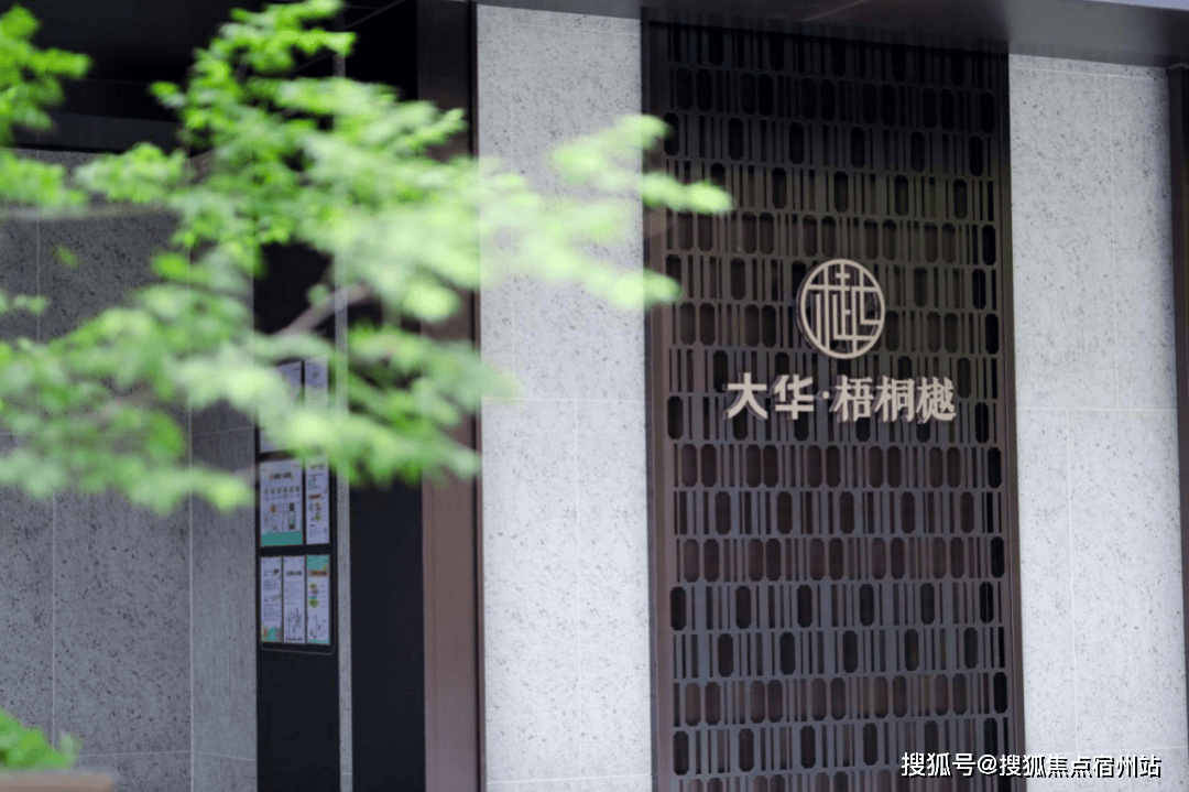 盘百科→处网站→楼盘百科→首页网站→处24小时热线中心欢迎您开元棋牌试玩大华梧桐樾售楼处电话→大华梧桐樾售楼中心电话→楼(图8)