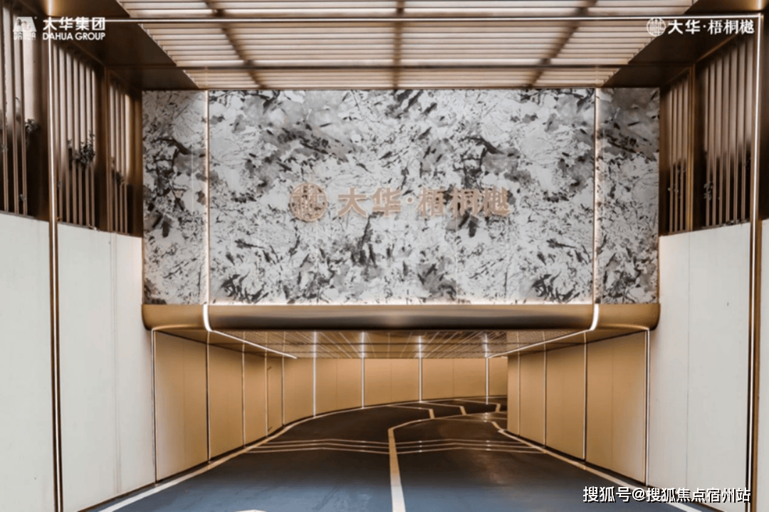 盘百科→处网站→楼盘百科→首页网站→处24小时热线中心欢迎您开元棋牌试玩大华梧桐樾售楼处电话→大华梧桐樾售楼中心电话→楼(图15)